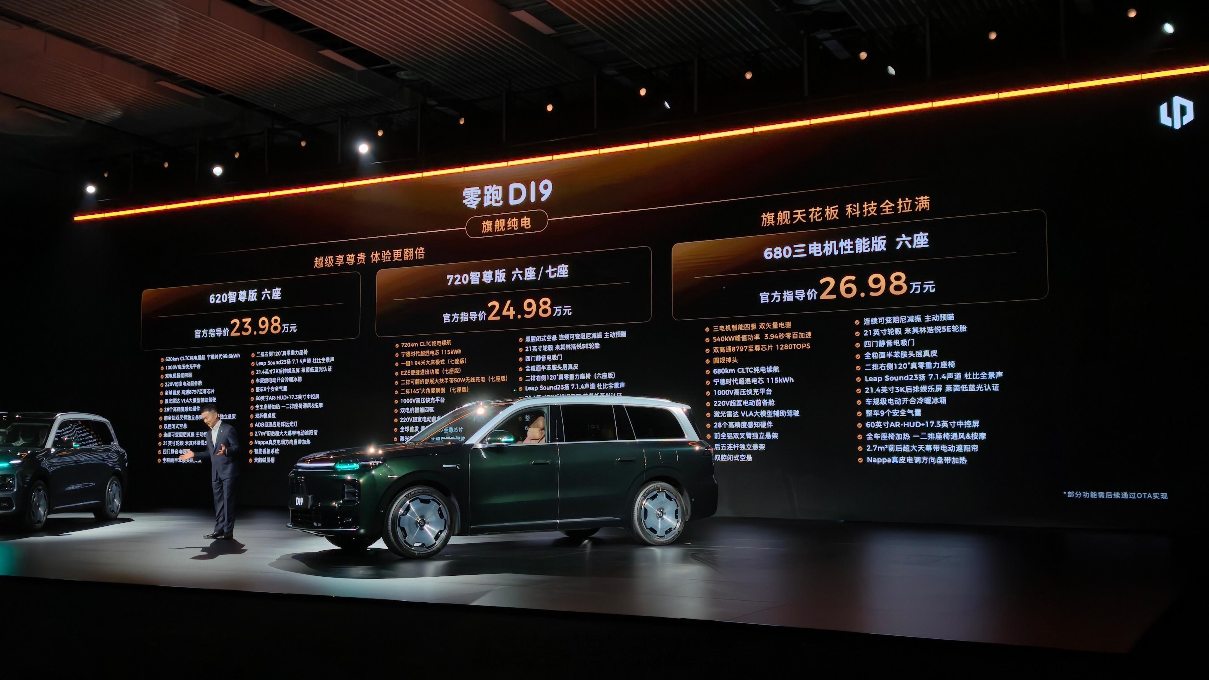 零跑D19还赚钱吗80度电池的增程版23.98万；115度电池的纯电版24.98