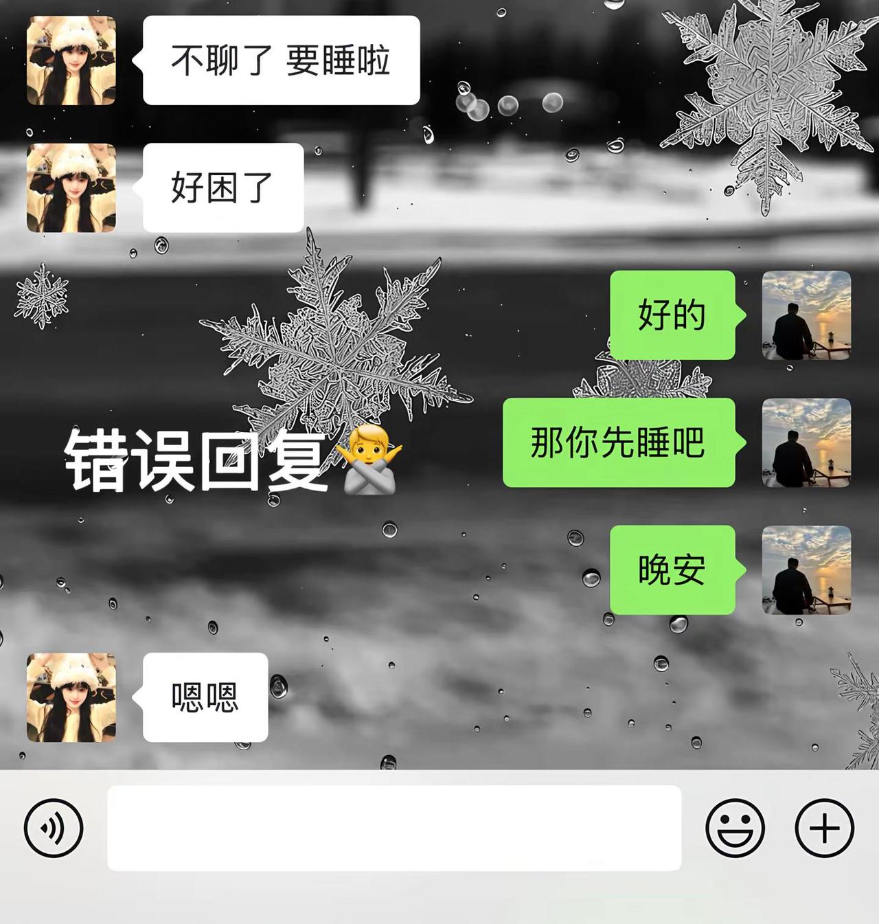 当女生说要睡觉了，该怎么聊？聊天记录聊天技巧恋爱技巧追女生