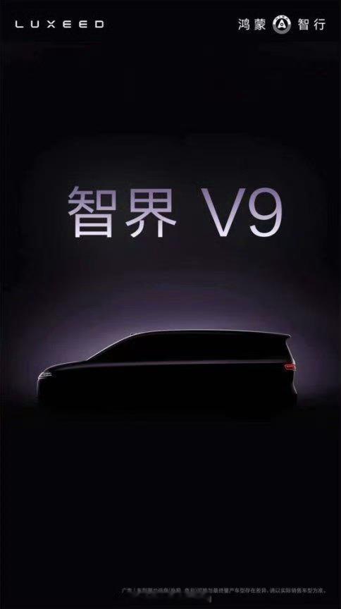 问界56789产品矩阵将补齐明年问界M6也来，这下真的是56789全有了？看现在