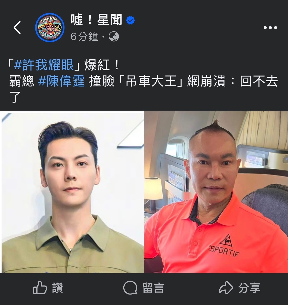 陈伟霆要提告吗🆘​​​