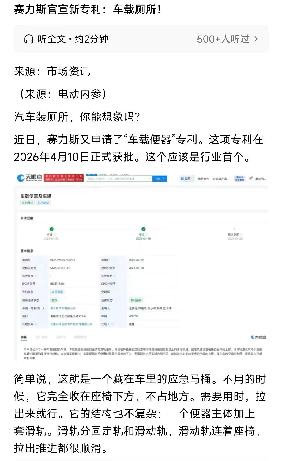 这有必要吗？你买车，会选这个配置吗？
