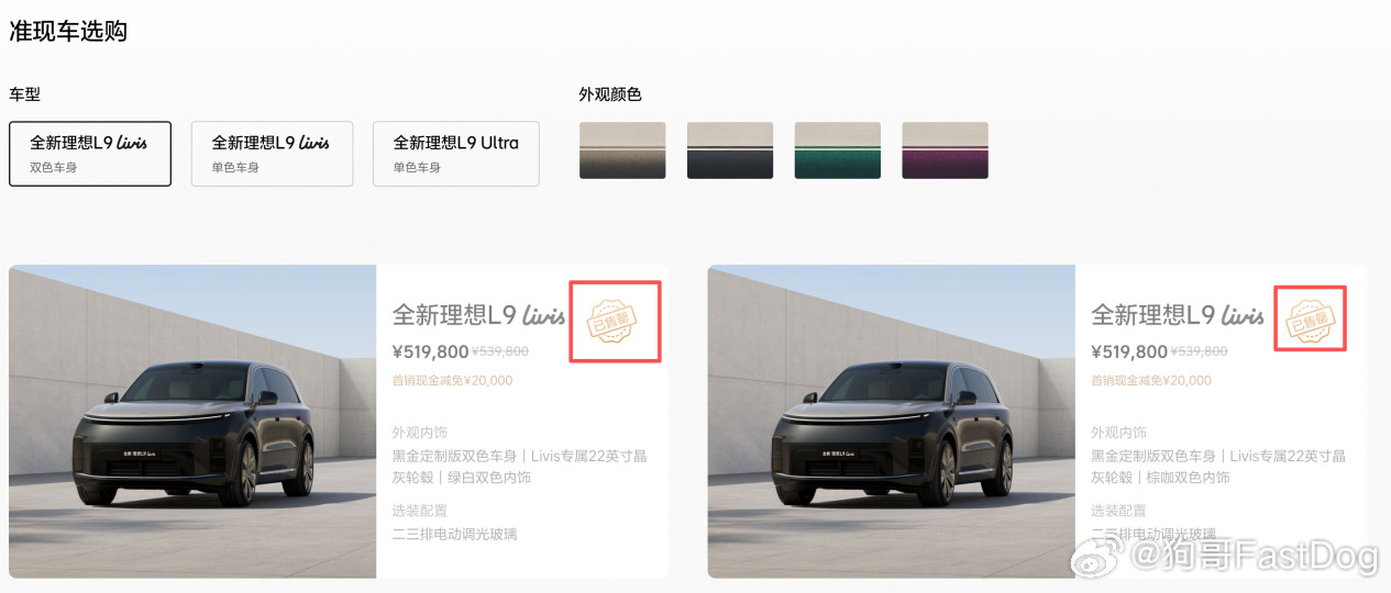 50万98，在2026年还能喊出这个价格的好像也就只有理想敢了，至少理想作为大多