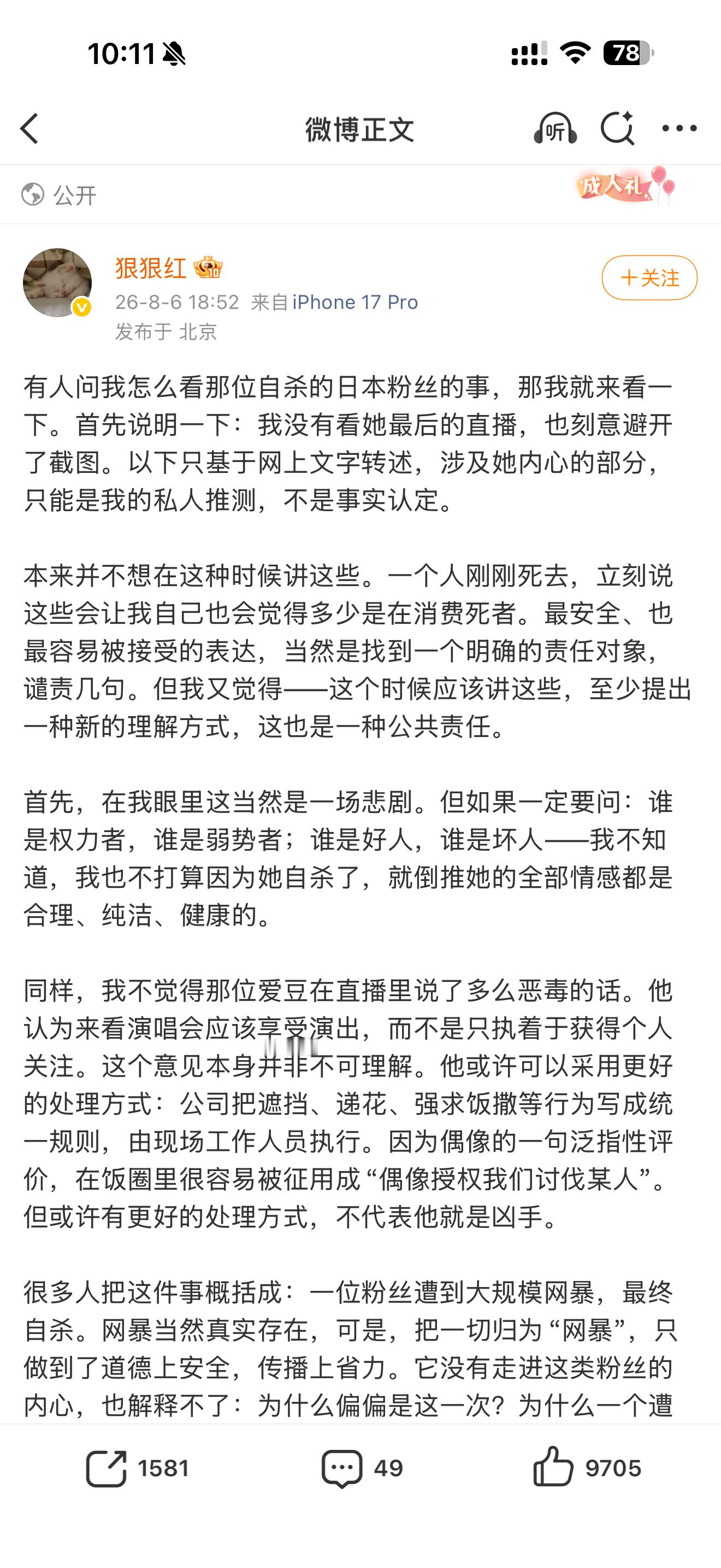 md太恶心了以为这人是男的结果还是个女的说话一股爹味