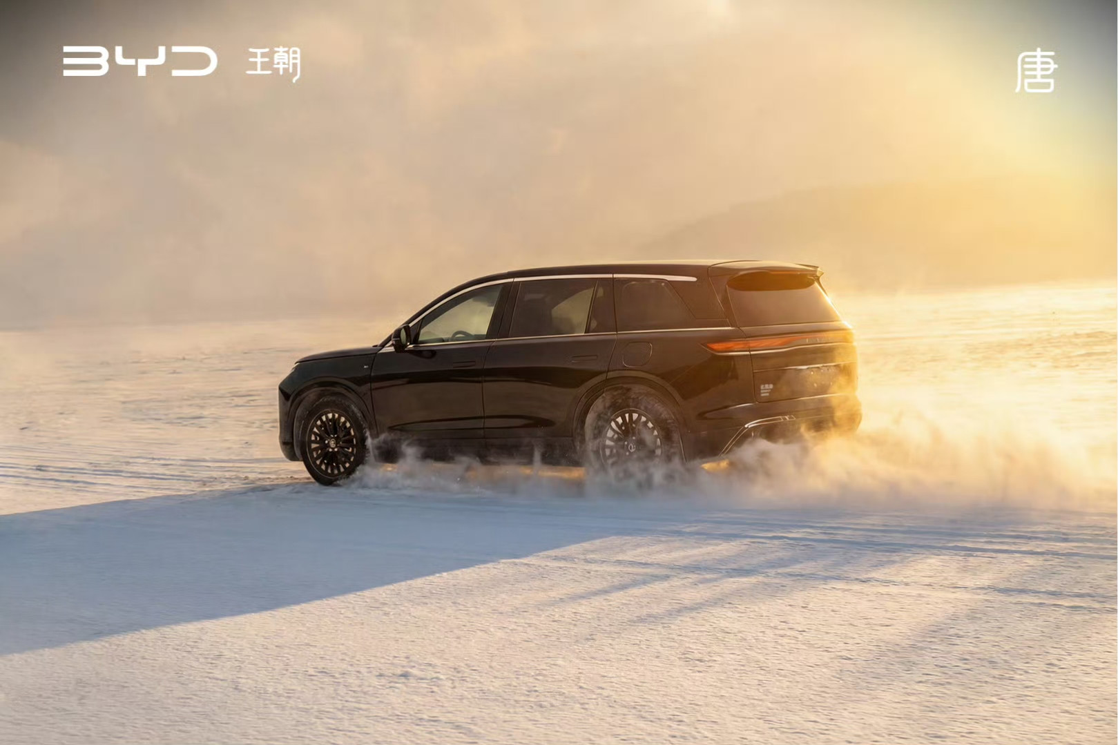 比亚迪大唐官宣图来了，看起来还不错，外观简洁，没有以前那么多复杂的线条，3月5号