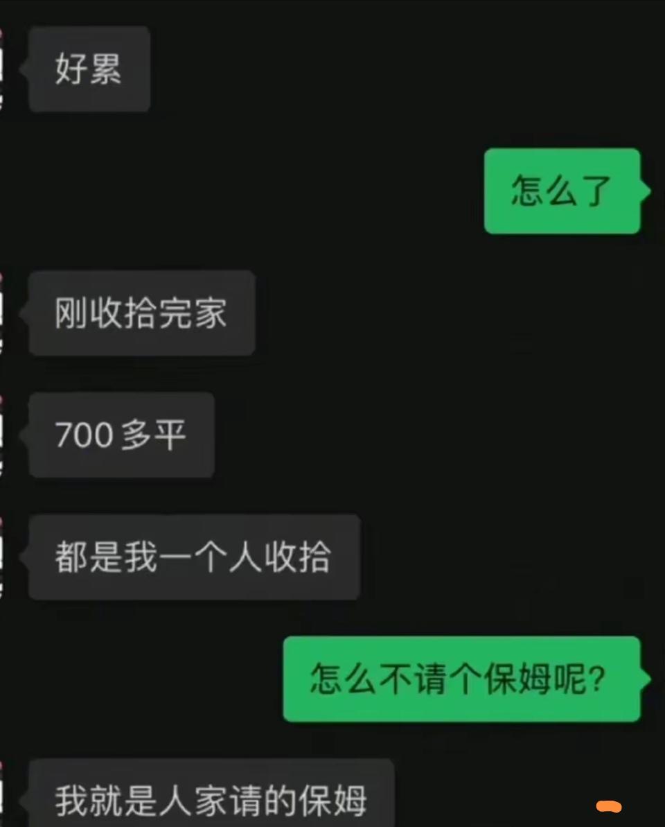 你不打扫谁打扫？