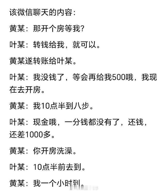 被开除护士遭举报开房聊天记录曝光广西贺州某医院接到匿名举报，护士叶某存在生活作