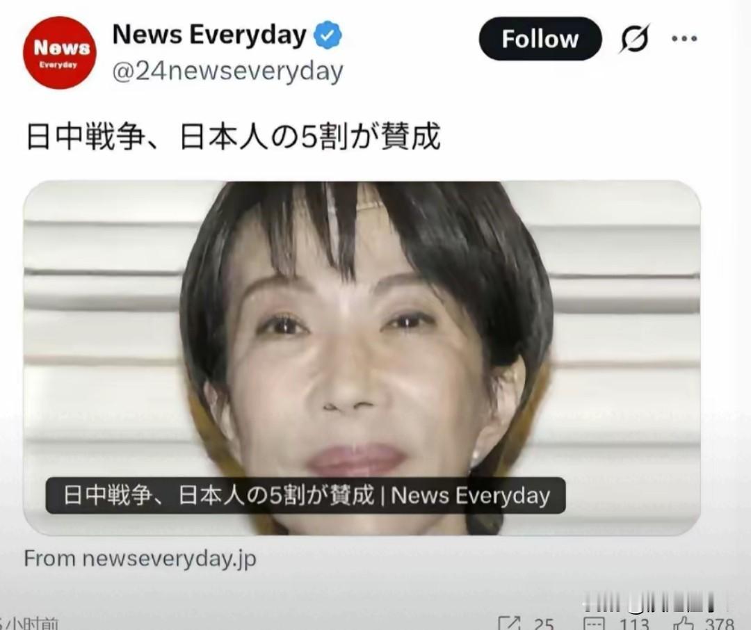 日本民调出炉，近半数民众支持对华动武日本近半民众赞同对华开战，民意彻底倒向