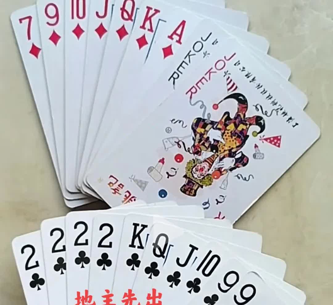 我斗了十几年地主，还没见过怎么难解的残局。如图所示，地主先出。地主出