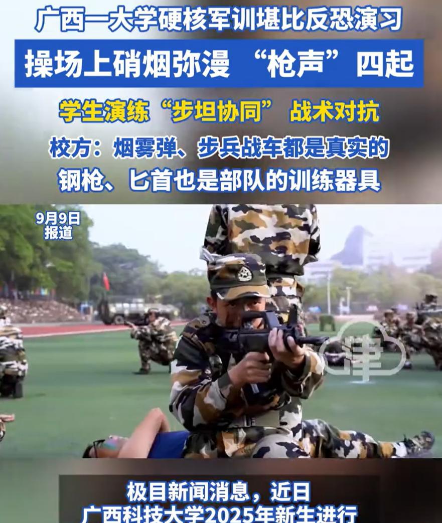 太硬核了！广西，一高校大一新生进行军训，不同于其他学校列方队，走正步，该学校直接