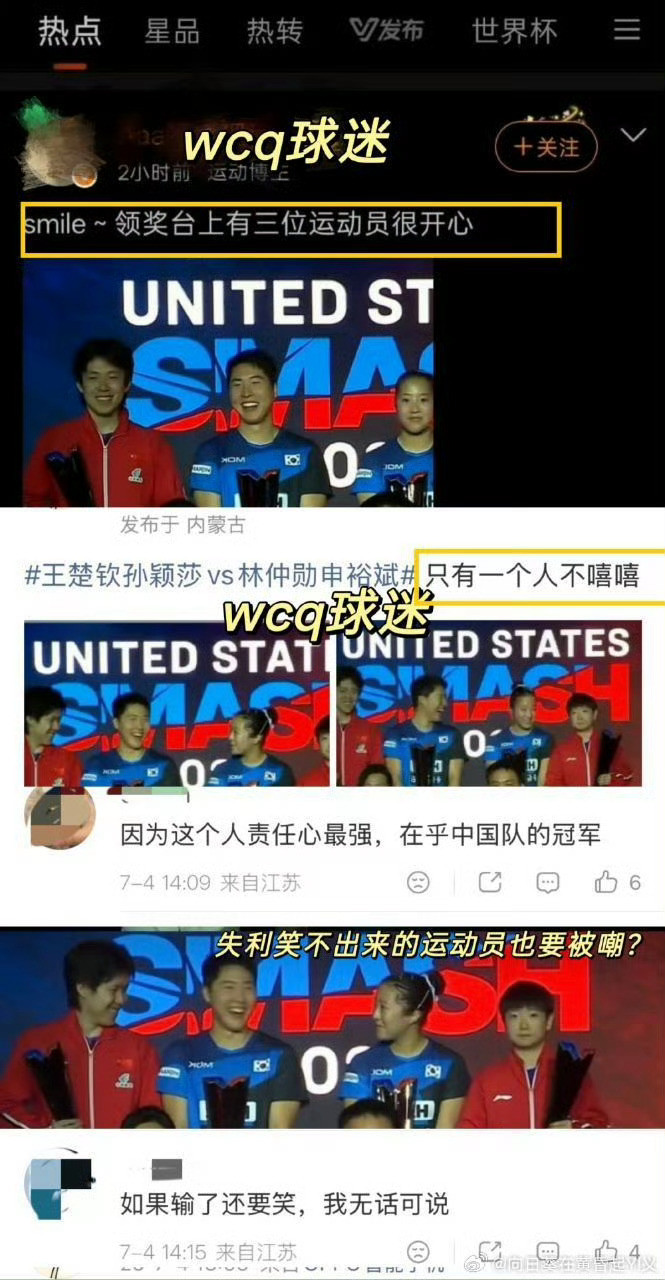 刘国正妻子说孙颖莎打得肯定没毛病鸽鸽有给营销号送礼的功夫，好好打球吧，再不济也提
