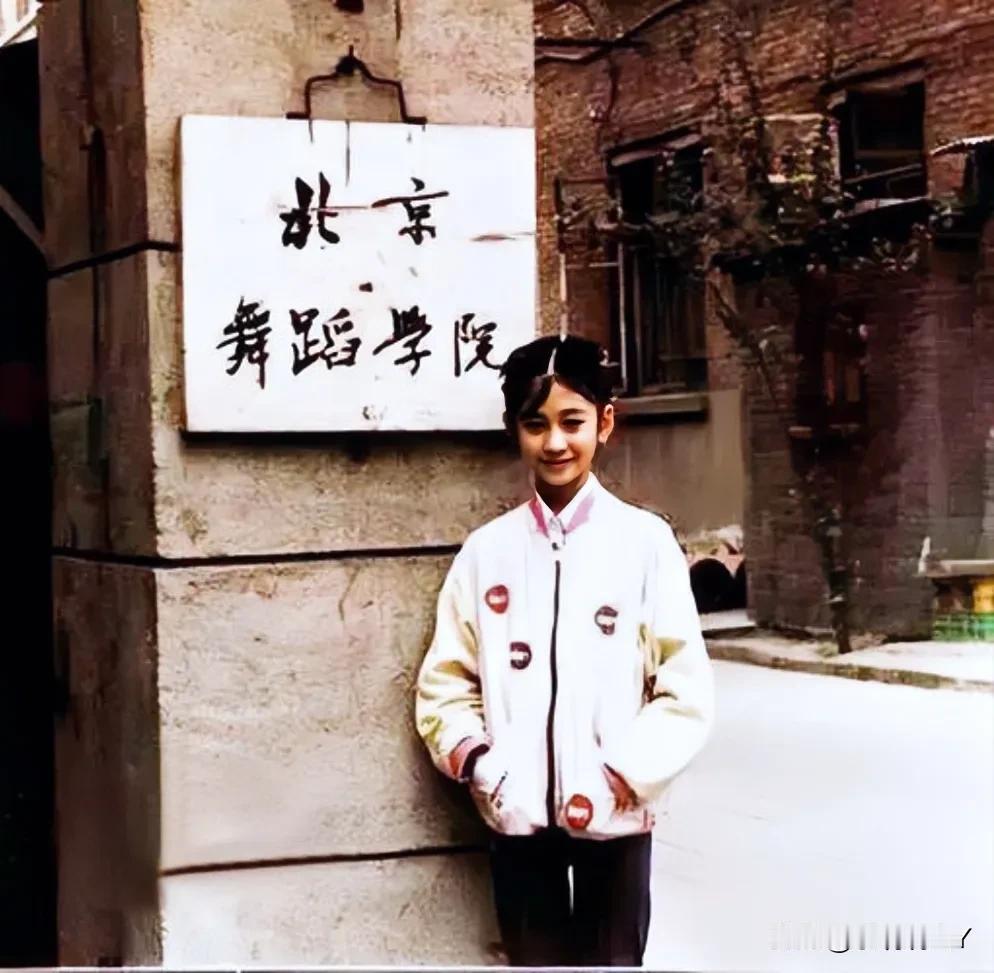 1985年，一位9岁小女孩在北京舞蹈学院校门旁的留影旧照，谁也没料到，在过了16
