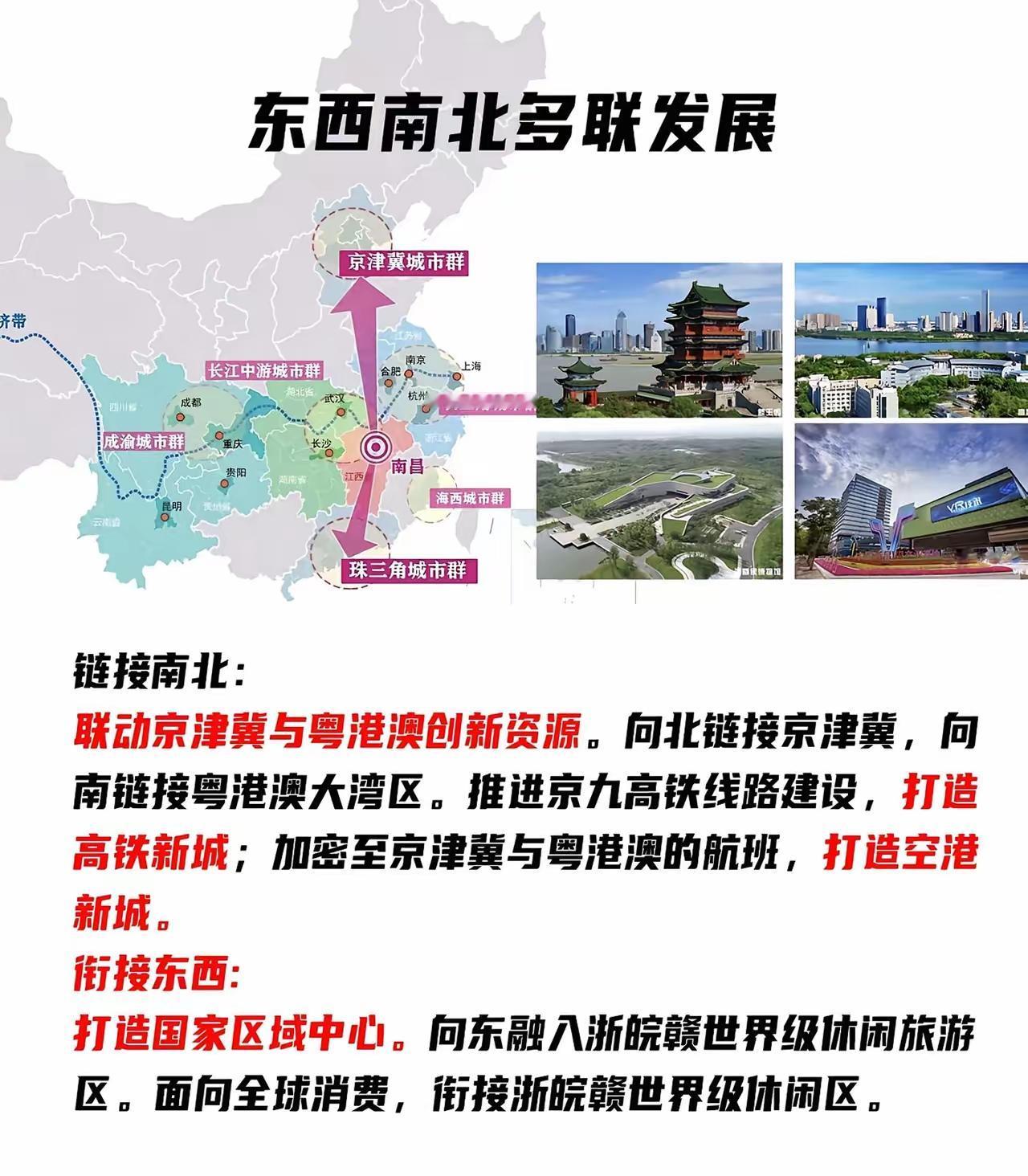 推动江西在中部地区率先崛起的路径思考立足中部六省竞争格局，江西想要实现勇争