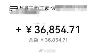 年终奖该说不说，在安徽六安，三四线城市，到手小万把已经相当牛叉了，到手小四万更是