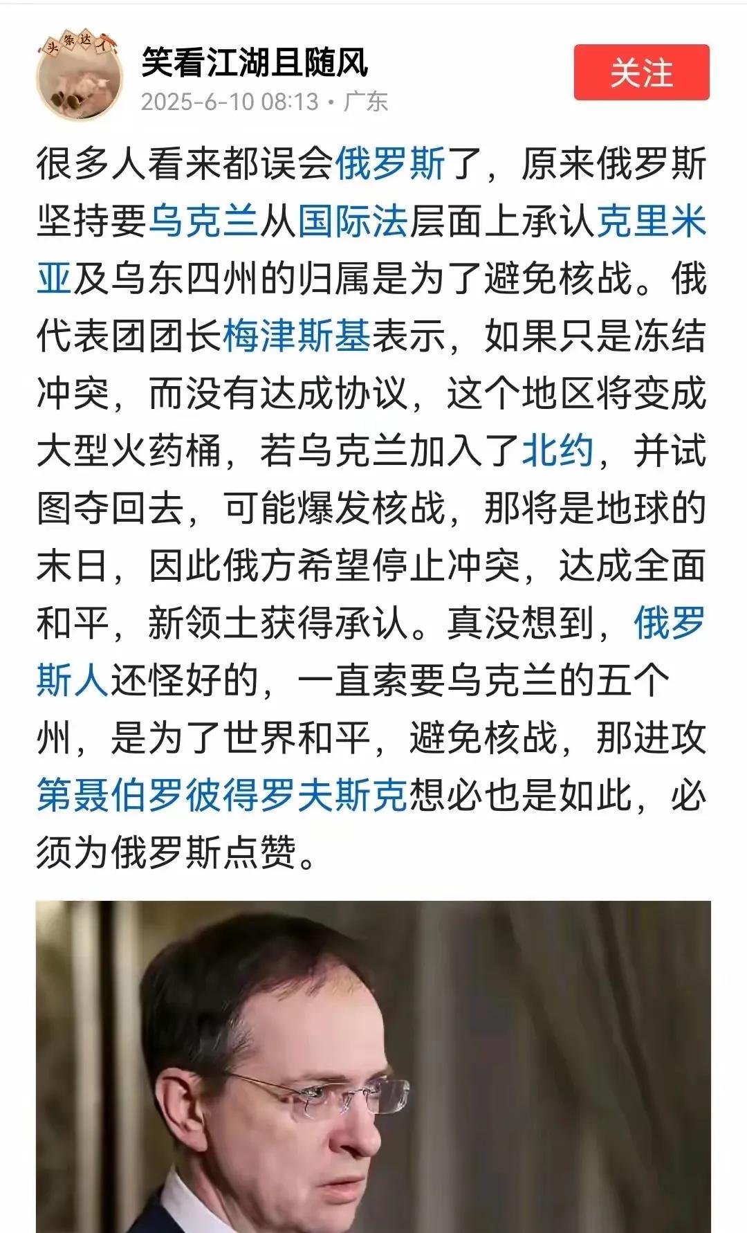 俄罗斯的要求真的不高，2014年时俄罗斯吃掉克里米亚，占了顿涅茨克州和卢甘斯克州