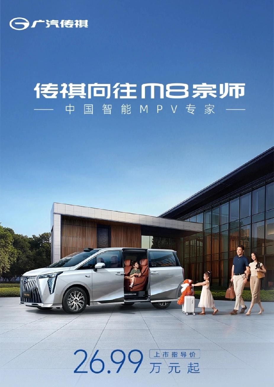 2025年家用MPV排行榜前五名：第一、腾势D9第二、丰田赛那第三、岚图梦