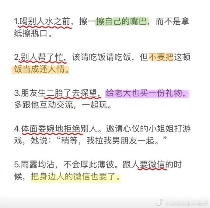 细节决定成败。学会三分，便能在生活职场上得心应手，事半功倍！