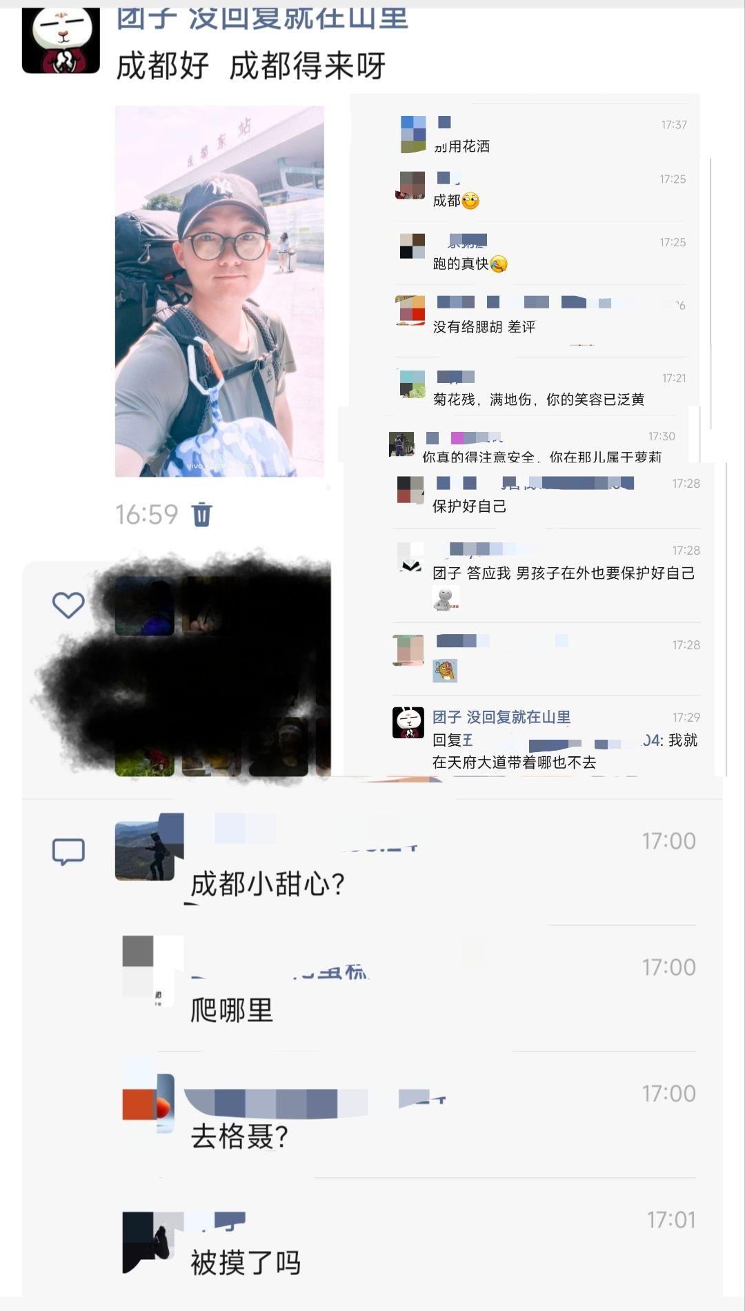 成都好呀，成都得来呀！