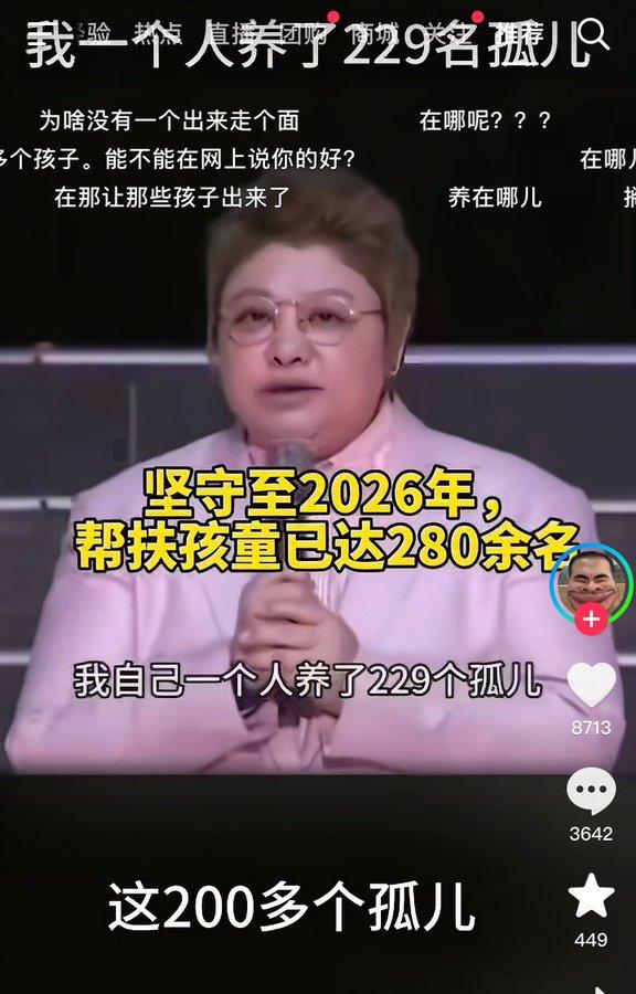 最近刷到不少帖子，拿“没见过被韩红帮扶的孩子出来发声”这件事，质疑她这么多年的公