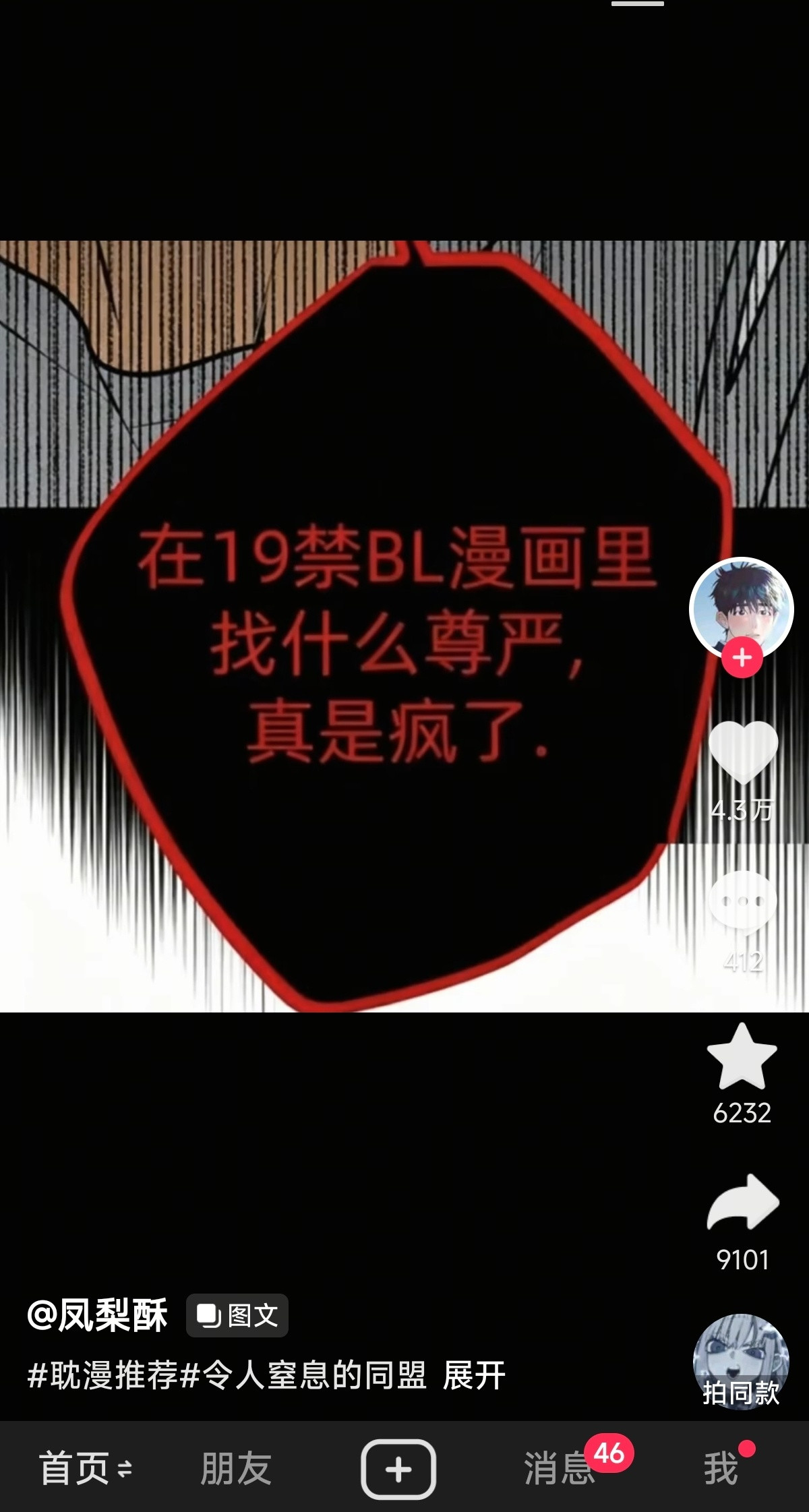 笑死了，无法反驳...
