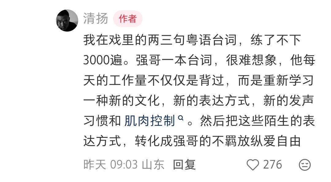 看空枪光记得嗷嗷叫朱一龙好帅和神一般的演技了，都忘了感叹一下一个月零基础速通粤语有多牛逼​