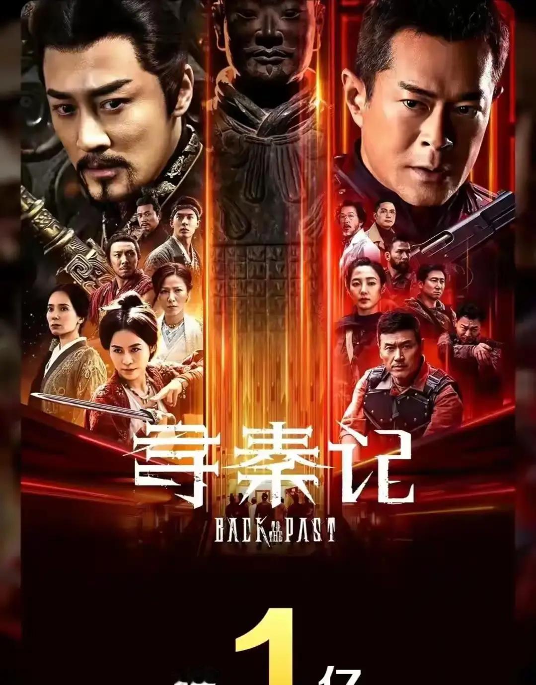 3.5亿烧完只收回2.3亿电影《寻秦记》上映十天，票房曲线像跳楼机。首周2