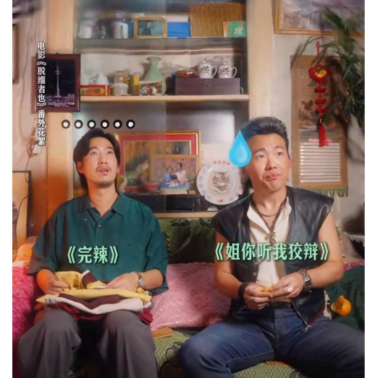 郭麒麟：师叔，您这演技也太