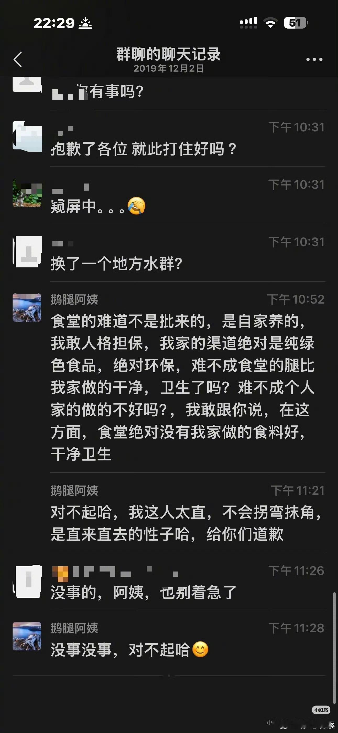 这个什么鹅腿阿姨目前看的一些披露信息。基本上可以说诚信有不小的问题。完全就是在利