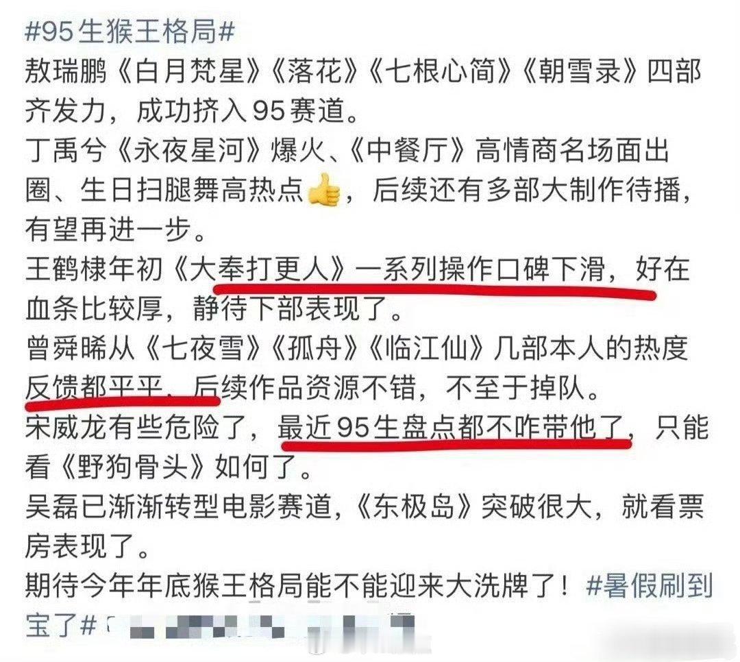 😂怎么又在说王鹤棣​​​