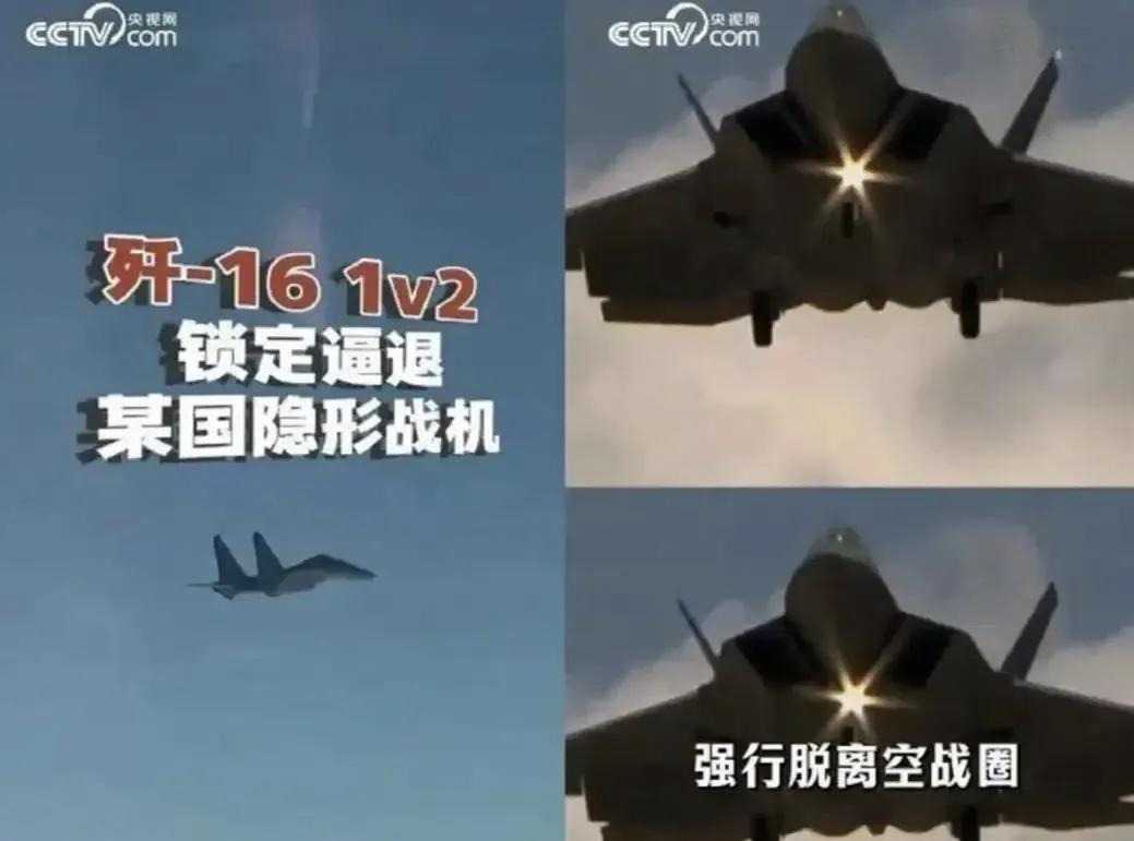 2月26日，央视曝光了春节期间东海上空真实画面，歼一16战斗机锁定F一22隐身五