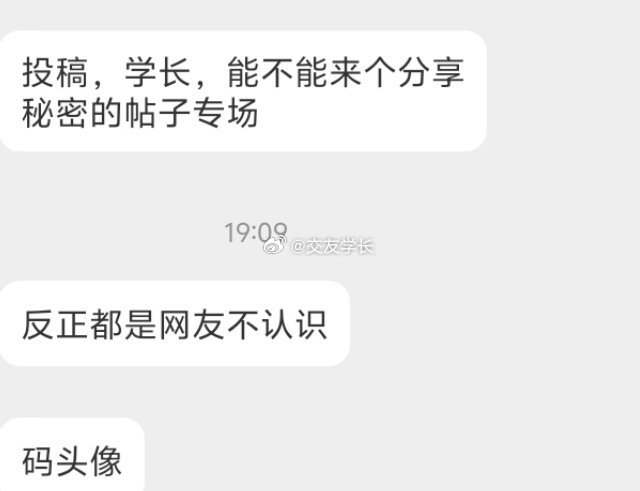 有哪些秘密是不能让别人知道的？​​​