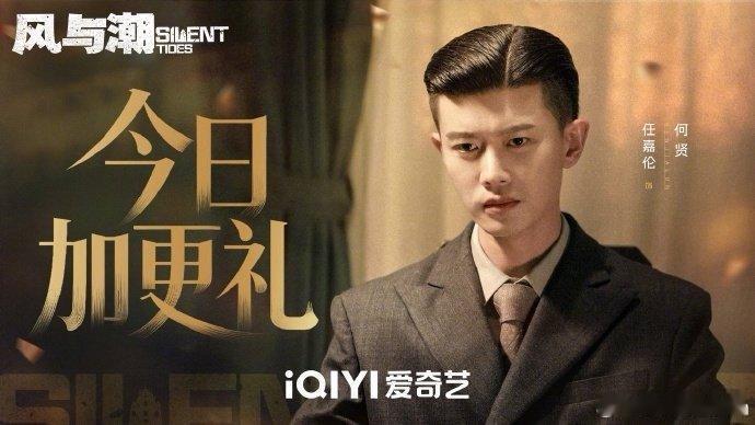 任嘉伦从一无所有到站稳脚跟他的路，从来不是坦途，是从籍籍无名到万丈光芒，从一无