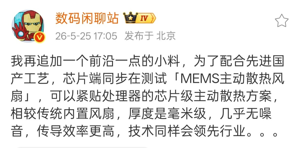 华为芯片华为这次芯片技术曝光，我最担心的其实是“逻辑折叠”衍生的散热难题：堆