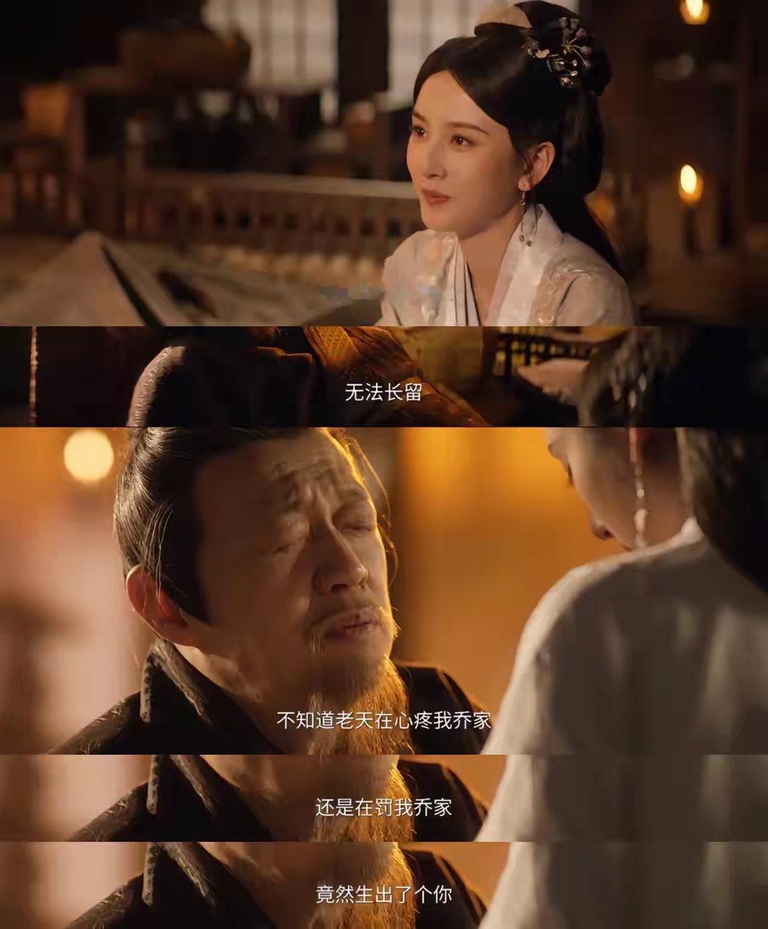 《折腰》乔家祖父说的话含金量还在上升，他真的只是担心魏劭和魏家！小乔离家前，祖父