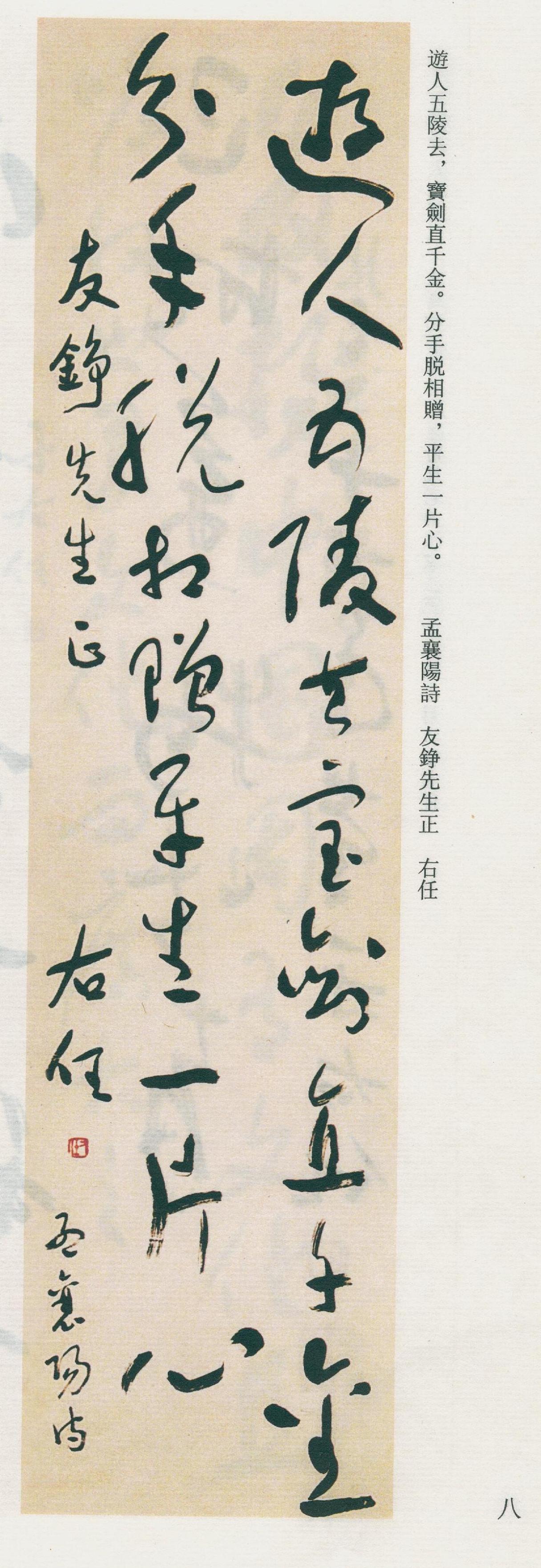中国书法史三个里程碑之一，于右任究竟占了哪一座书法史上有一种分期看法，认为存