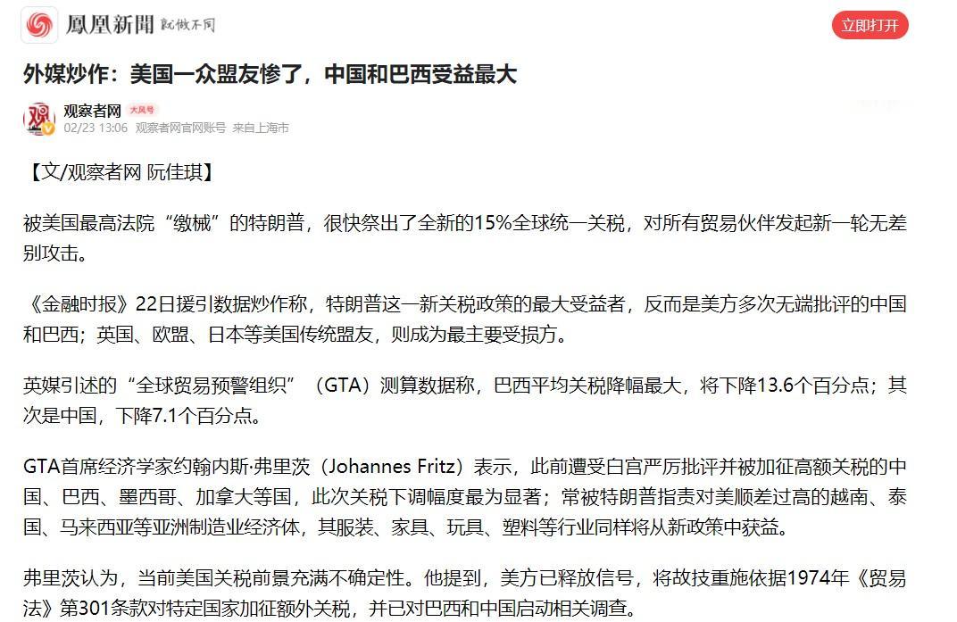 特朗普的新关税大棒终于落地了，但这次砸得最狠的，竟然是他自己的盟友。就在美国最高