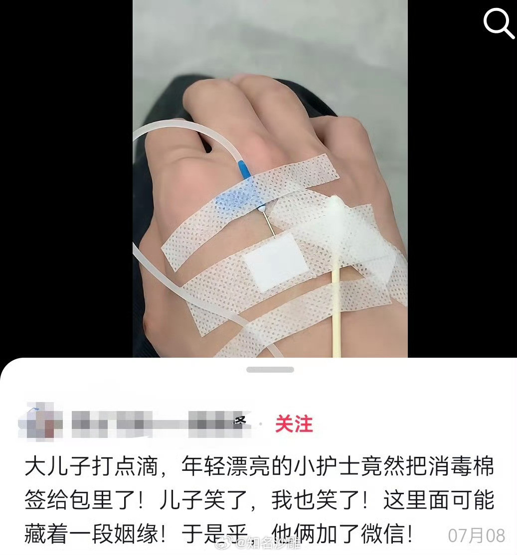 好命苦的护士