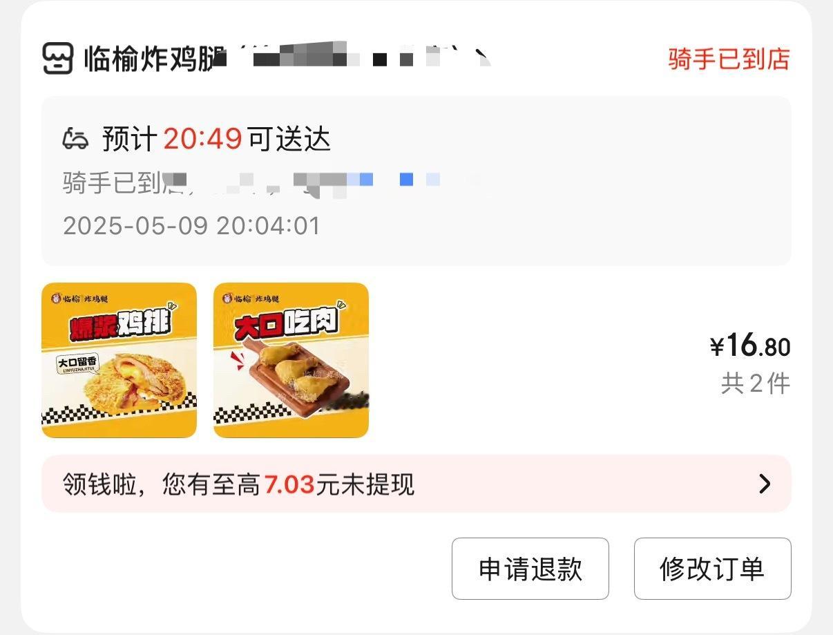 今晚吃临榆炸鸡腿[doge]​​​