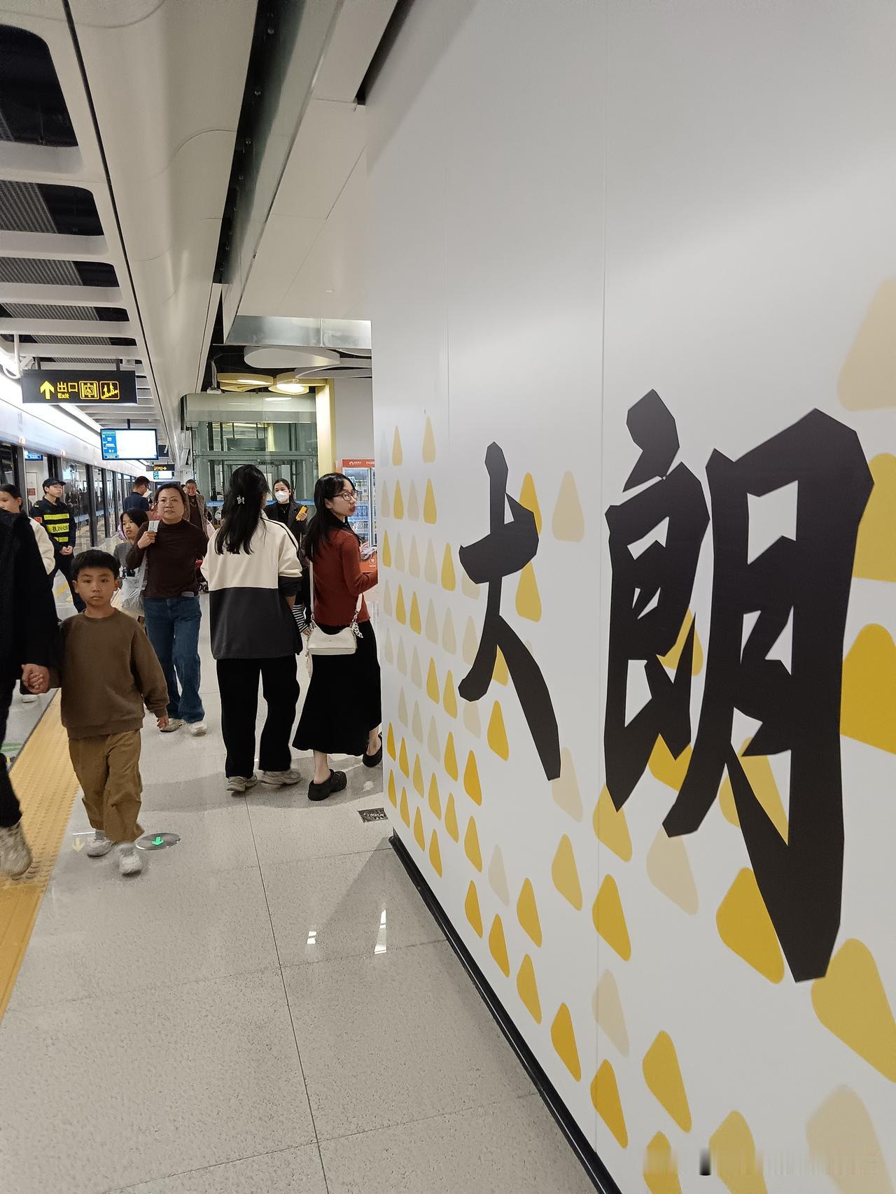 东莞地铁1号线开通，大朗再度成为赢家。大朗既有城轨，又设有地铁站。其地理位置