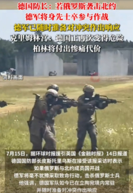 这就是战败国的作风！德防长口出狂言：部队已经做好杀死俄士兵的准备！然而对于这种发