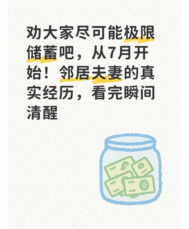三十块一杯奶茶眼都不眨的时候，你觉得自己活得挺通透。结果呢？老陈被通知裁员那天
