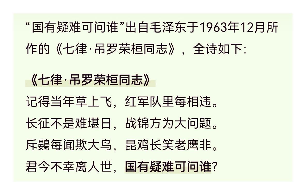 如罗荣桓不早逝，黄永胜等“四大金刚”是否会犯严重的政治错误？罗荣桓，是红一军