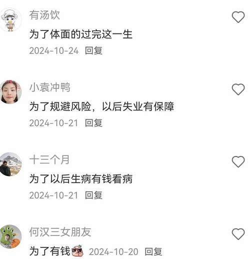 及时行乐也不是不行