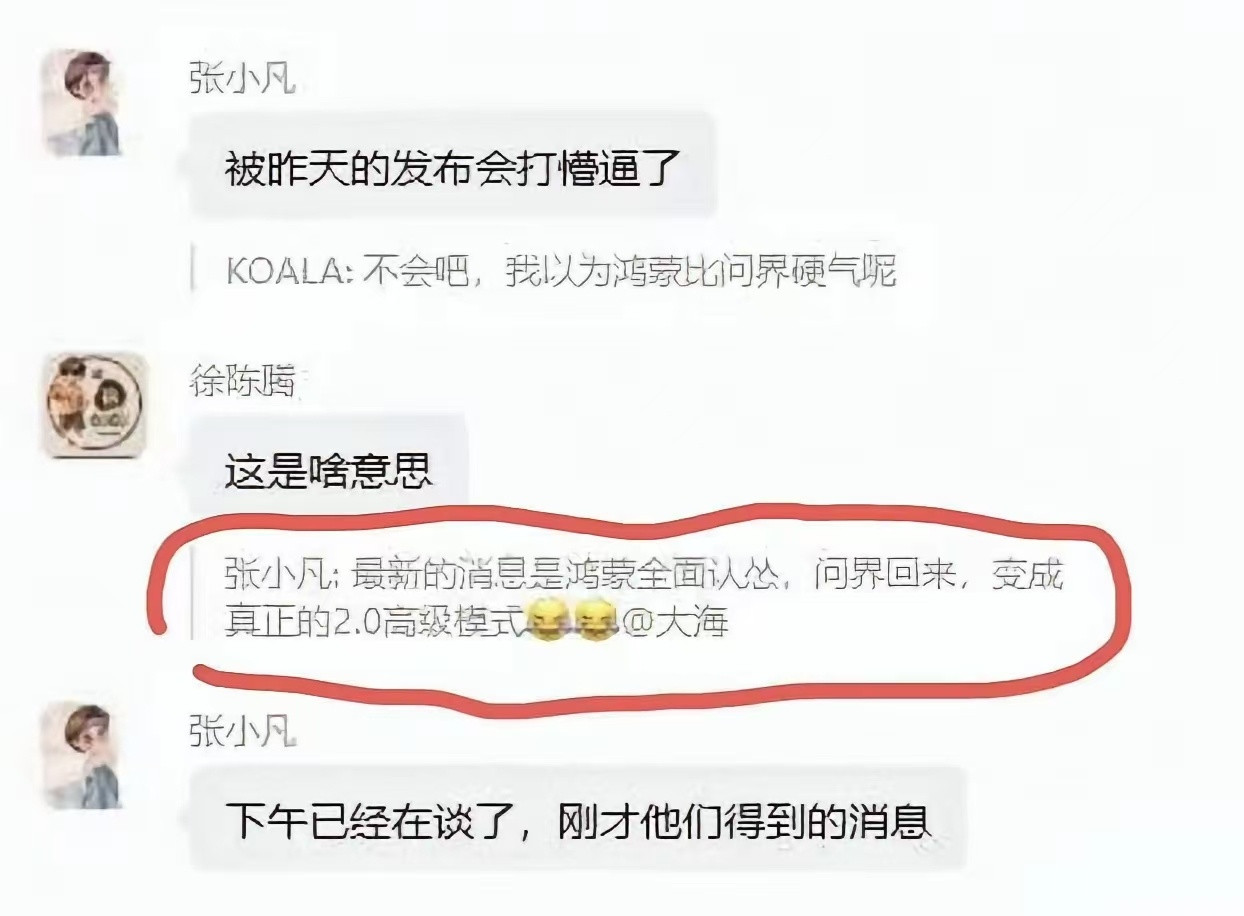 前面有广汽、上汽回来求合作，现在又有重庆舍不得问界松绑。古话说分久必合，这也没有