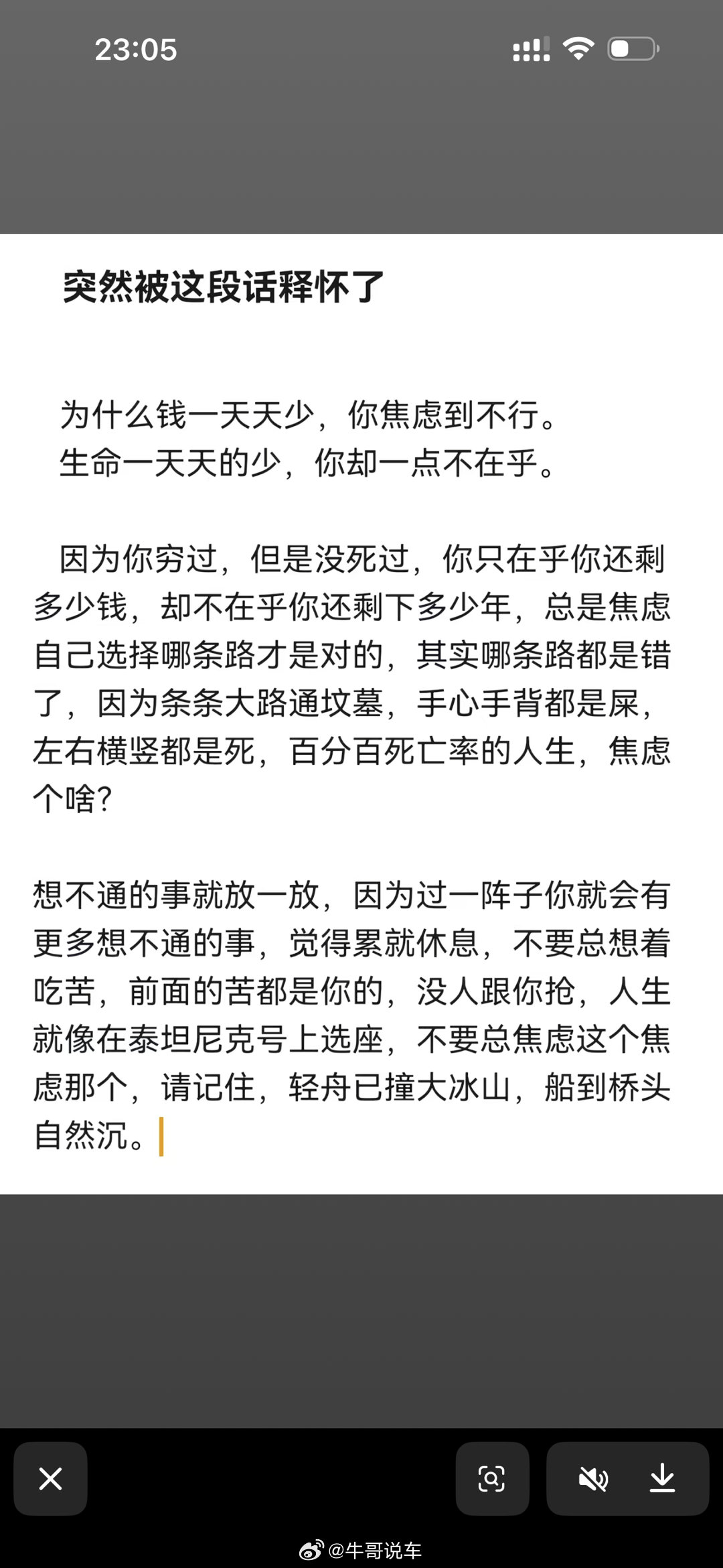 因为你穷过，但是没死过……献给还在奋斗的你