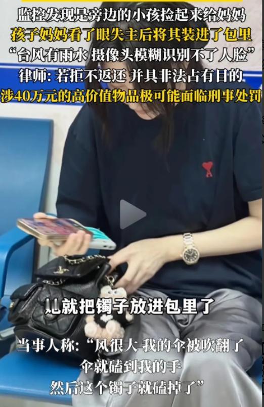 “太难了”，珠海，一男孩捡到一条漂亮的手镯，上面全是钻石，开心的给了妈妈。没曾想