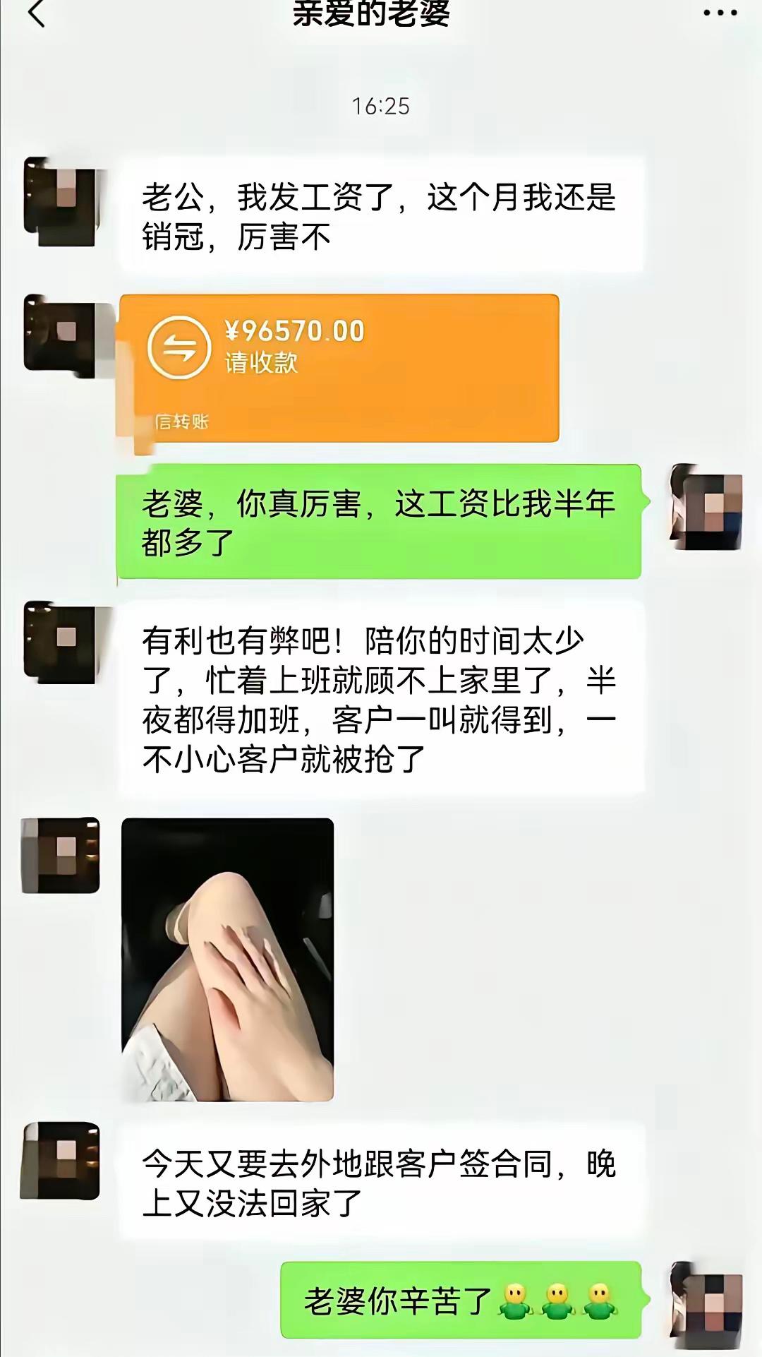 兄弟们，看看我老婆，厉害不？羡慕不[大笑]