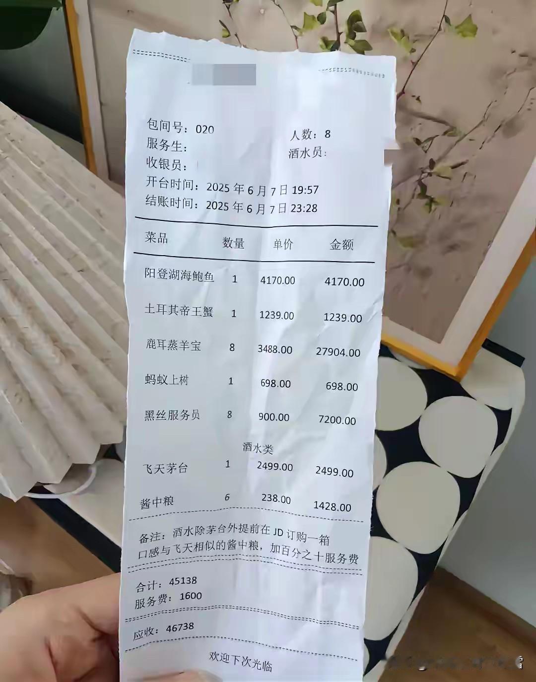 鲍鱼、帝王蟹、羊宝、茅台，我都能忍；可这个“黑丝服务员”，我不能忍，而且一次