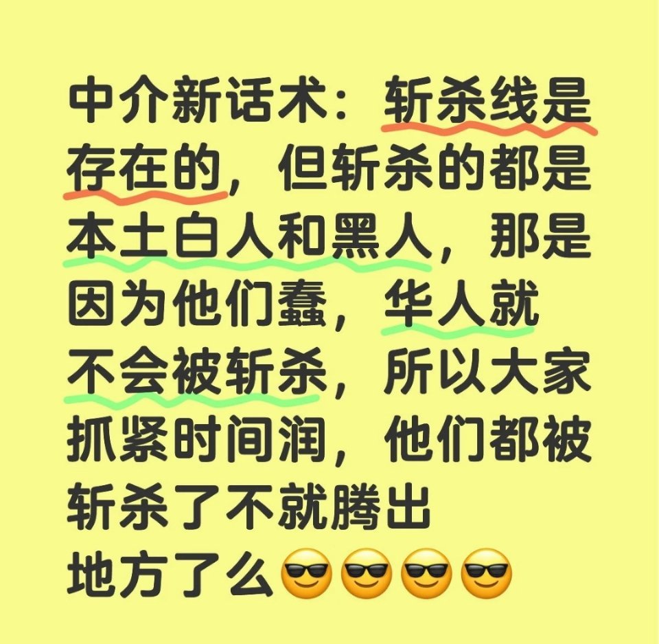 哈哈哈，嘴硬的中介终于承认美国斩杀线了。