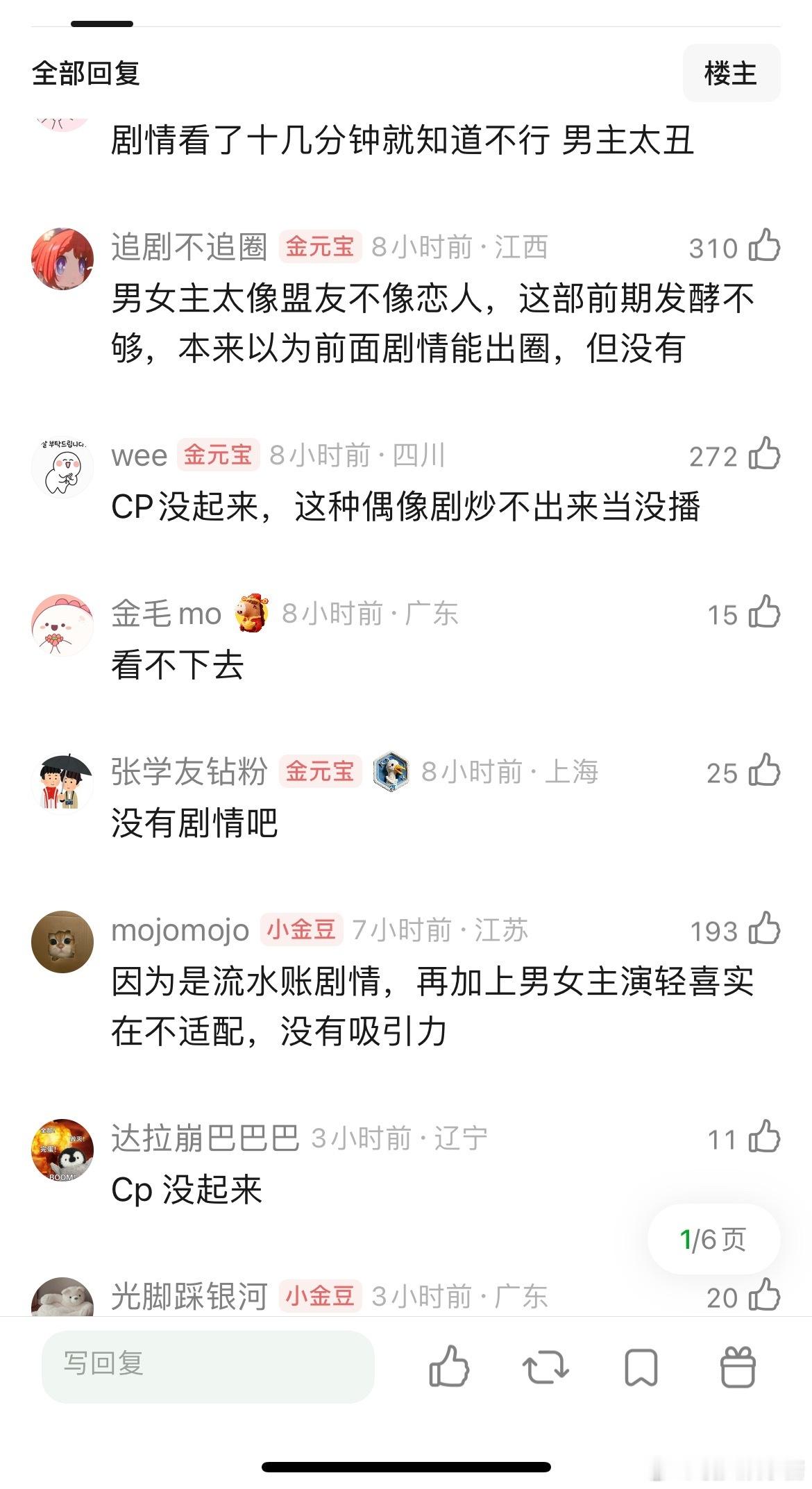 成何体统后续熄火因为什么？流水账剧情还是cp没吸引力