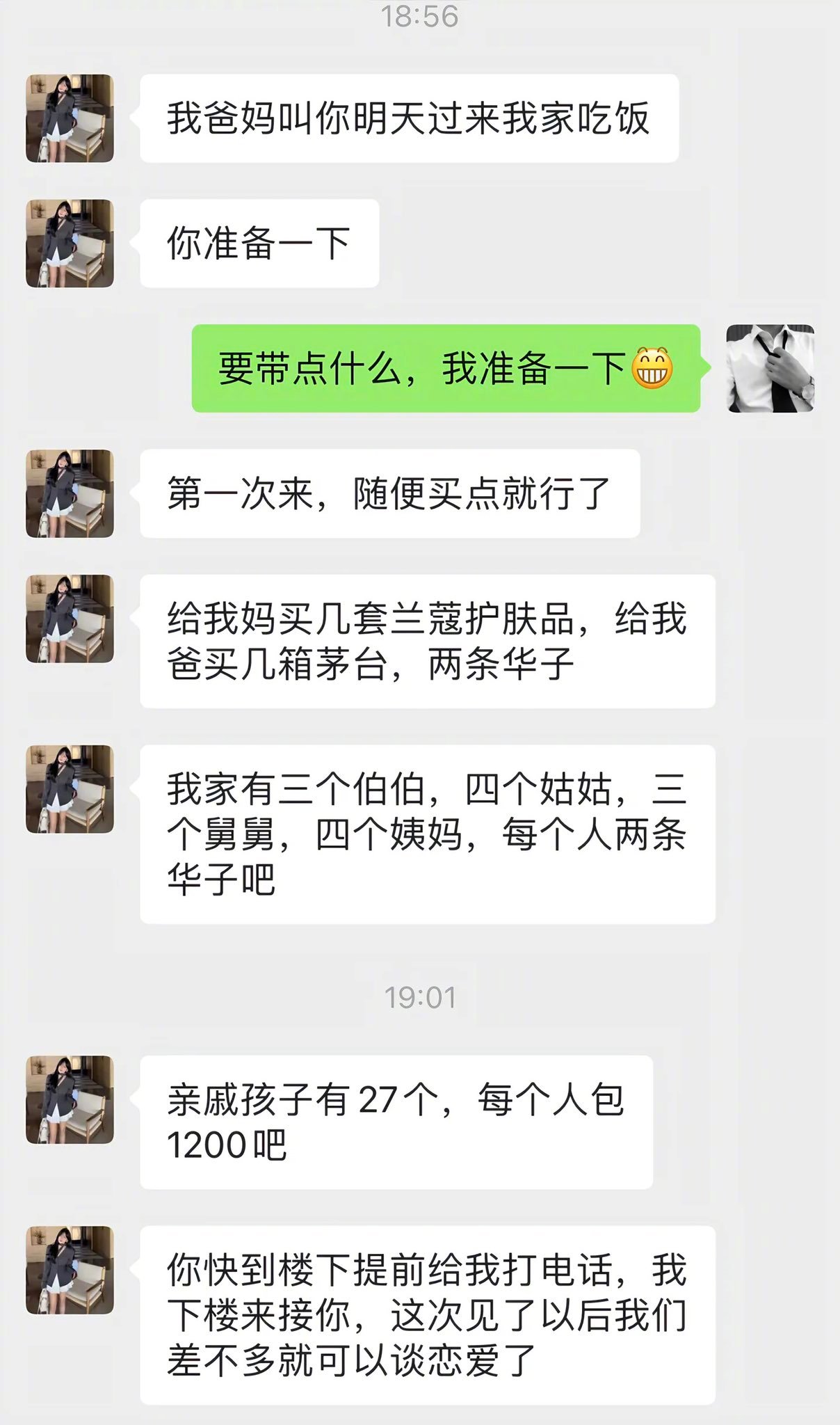 网友：刚认识的相亲对象，你们说怎么样？